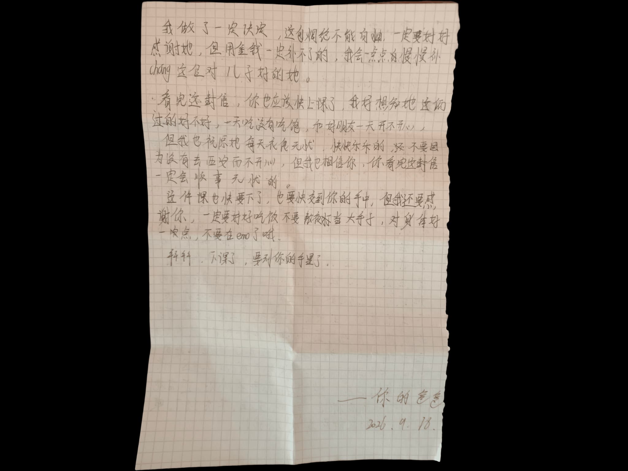 我1-2