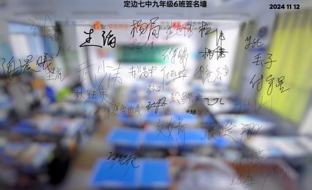签字